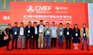 CMEF - Hội chợ Triển lãm Y tế, Bệnh viện, Xét nghiệm, Vật tư Y tế, Dụng cụ Y khoa, Thiết bị Chẩn đoán, Vật lý Trị liệu, Phục hồi Chức năng - CMEF 2024 tại Thượng Hải, Trung Quốc
